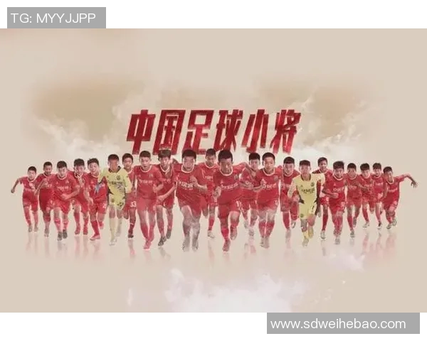 外国球星关注中国足球小将成长潜力与未来发展路径 外国球星关注中国足球小将成长潜力与未来发展路径
