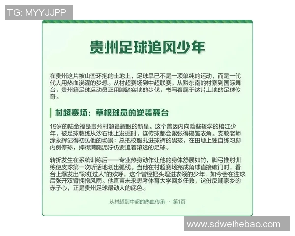 新生代球员崛起不服老球星引发绿茵场代际争锋话题 新生代球员崛起不服老球星引发绿茵场代际争锋话题